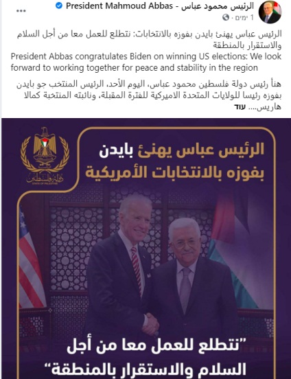 Mahmoud Abbas' post to his Facebook page, November 8, 2020.