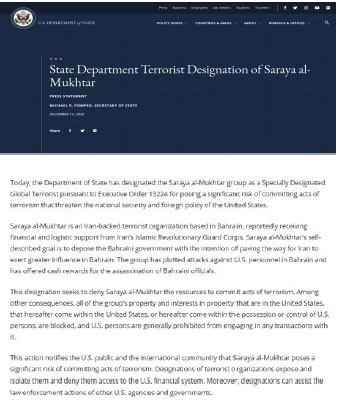 The announcement issued by the American State Department regarding the designation of Saraya al-Mukhtar as a terrorist organization (State Department website, December 15, 2020).