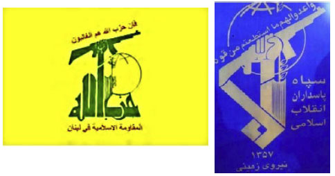 Right: The logo of the Iranian Revolutionary Guards Corps above an upraised rifle and part of Qur'an Sura 8, Al-Anfal, Verse 60, "Prepare against [your enemies] what you believers can [with] military power and cavalry..." Left: The Hezbollah logo, above which is Qur'an Sura 5, Al-Ma'idah, Verse 56, "Whoever allies themselves with Allah, His Messenger, and fellow believers, then it is certainly Allah’s party that will prevail."