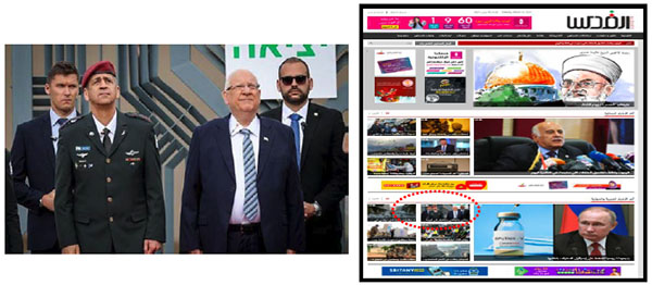 The Palestinian media covers the Israeli president and chief of staff's visit to Europe in an attempt to hinder the ICC's decision (al-Quds, March 16, 2021).