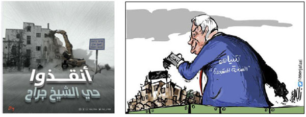 Right: Anti-Netanyahu cartoon (al-Quds, March 19, 2021). Left: The Arabic reads, "Save Sheikh Jarrah" (QudsN Facebook page, March 17, 2021).