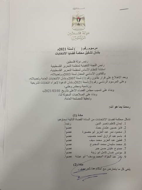 Mahmoud Abbas' order establishing a court for election-related affairs (Facebook page of the PA's Central Elections Committee, March 1, 2021). 