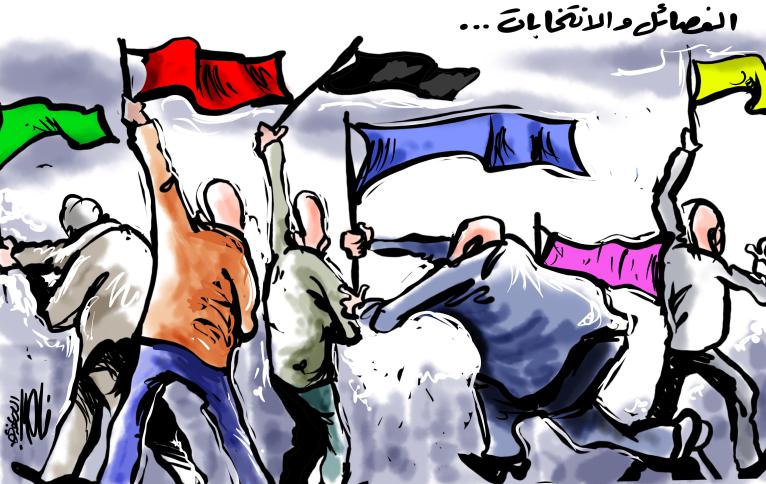 Al-Quds cartoon about the disputes and rivalries before the organizations meet in Cairo. The Arabic reads, "The factions and the elections..." (al-Quds, March 15, 2021).