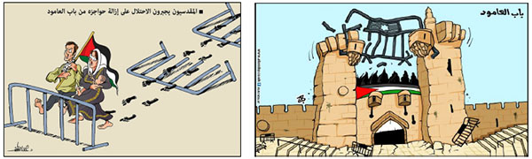 Right: Cartoon of the east Jerusalemites' "victory," the removal of the barriers at the Damascus Gate (al-Araby al-Jadeed, April 25, 2021). Right: The Arabic reads, "[East] Jerusalemites forced the occupation to remove the barriers at the Damascus Gate" (Alaa' al-Laqta's Facebook page, April 26, 2021).