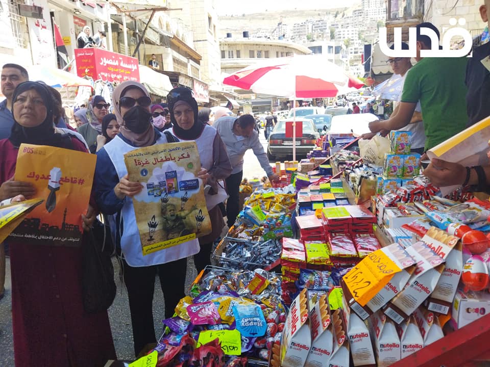 קמפיין החרמת סחורות ישראליות בשכם (דף הפייסבוק של QUDSN, 5 ביוני 2021)