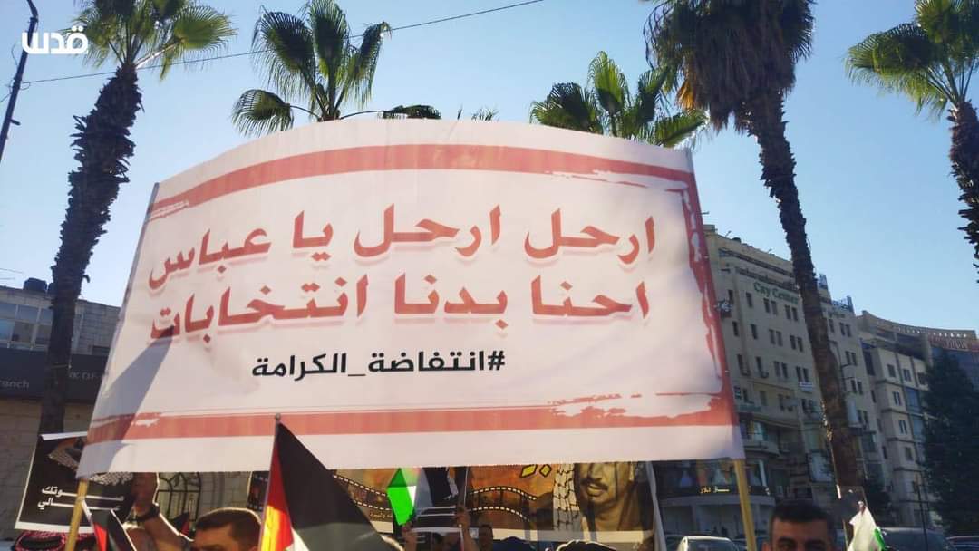 Sign calling for Mahmoud Abbas to resign (Palinfo Twitter account, July 17, 2021).