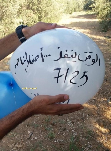 The Popular Resistance Committees-affiliated Descendants of al-Nasser balloon-launching unit in the Gaza Strip display an incendiary balloon before launching it into Israeli territory. The Arabic reads, "Time is running out...the Descendants of al-Nasser" (Twitter account of journalist Hassan Aslih, July 25, 2021).