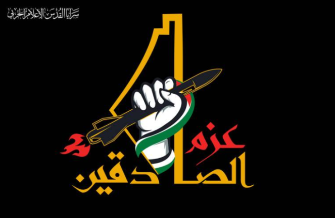 The logo of the Jerusalem Brigades exercise called 