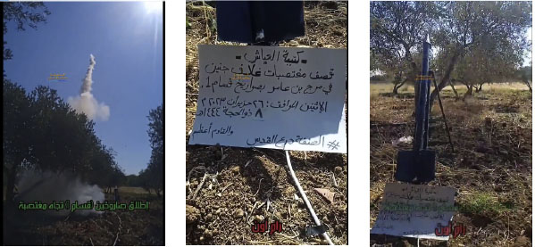 Left: The rocket launcher. Center: Sign attached to the rocket launcher. The Arabic reads, "The al-Ayash Battalion; the attack on the settlements near Jenin in Marj bin 'Amer [was carried out] with Qassam 1 rockets; Monday, June 26, 2023, and the next one will be bigger; #the West Bank defends Jerusalem." Left: The rocket launch (al-Ayash Battalion Telegram channel, June 26, 2023).