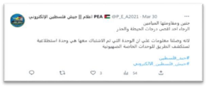 "Jenin and its fighters, use maximum caution because we have received information that the unit we clashed with is an intelligence patrol preparing the way for special Zionist units" (Palestine Electronic Army Twitter account, March 30, 2023).