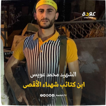 Muhammad Awis (Right: Shabiba movement in Hebron University Twitter account, June 21, 2023. Left: Fatah's media information and cultural commission's Telegram channel, June 21, 2023).