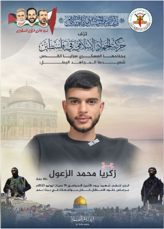 PIJ and Jerusalem Brigades mourning notice for Zakariya al-Zawl (Daffa_media Telegram channel, June 20, 2023). 