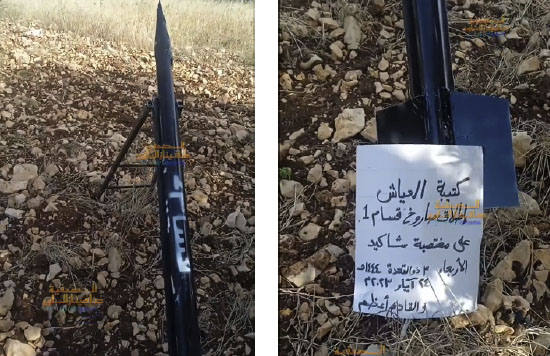 The first video. Right: The rocket and accompanying note. The Arabic reads, "al-Ayash Battalions; rocket launched at the settlement of Shaked; Wednesday, May 24, 2023 [and the Muslim calendar date]; the next attack will be bigger." Left: The rocket ready for launching. It has "Qassam 1" written on the side (journalist Safinaz al-Louh's Telegram channel, May 24, 2023).