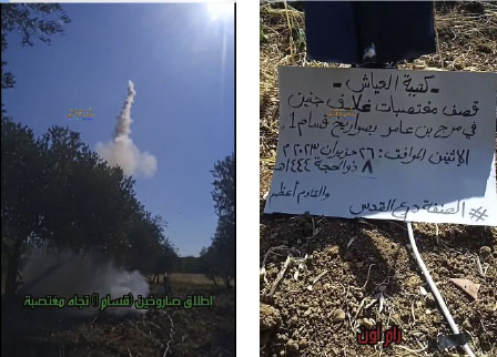 Right: The note next to one of the launchers. The Arabic reads, "al-Ayash Battalion; Qassam 1 attack on the settlements near Jenin in Marj Ibn Amer [the Jezreel Valley]; Monday, June 26, 2023 [and the Muslim calendar date]; the next attack will be bigger; #[the West] Bank_Defends_Jerusalem." Left: The first rocket launch (al-Ayash Battalion in western Jenin Telegram channel, June 26, 2023).