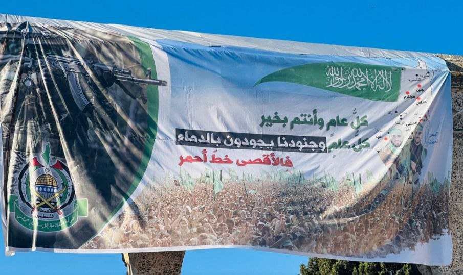 Hamas sign hung on the Temple Mount (Paldf Twitter account, June 29, 2023).