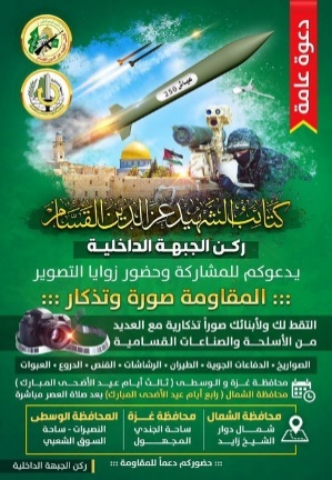 Invitation to the display (Riadh al-Bashiti's Twitter account, June 27, 2023). 