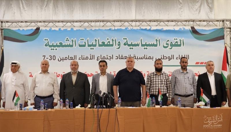 The "national conference" in the Gaza Strip (Shehab, July 23, 2023).