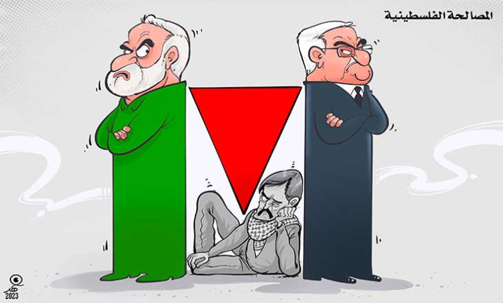  Palestinian cartoons that reflect the gaps in the reconciliation process (al-Quds al-Arabi, August 1 and 3, 2023)