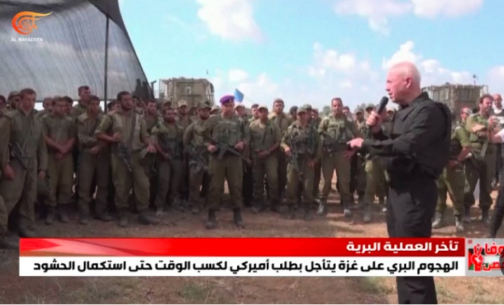 A report on Defense Minister Galant's visit near the border with Gaza (al-Mayadeen, October 24, 2023)