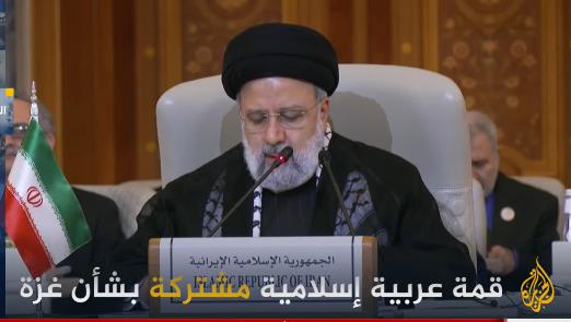 Iranian President Ebrahim Raisi speaking at the conference (al-Jazeera, November 11, 2023)