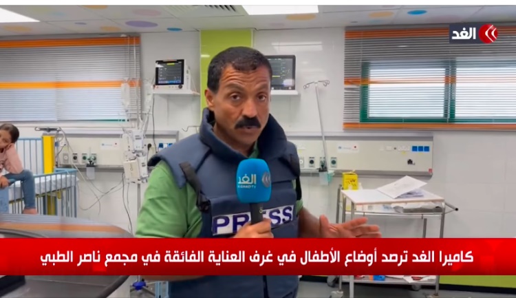 The lighting at Nasser Hospital in Khan Yunis (El-Ed channel, November 16, 2023)