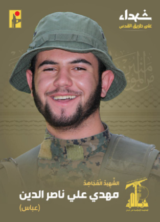 Hezbollah casualties (Telegram channel of Hezbollah's combat information unit, November 16, 2023) 