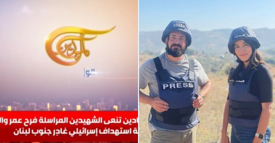 The two reporters who were killed (Hani Hashem’s X account, November 21, 2023)