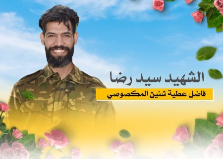 The dead operative, Fadel al-Maksousi (the Islamic Resistance in Iraq Telegram channel, November 21, 2023) 