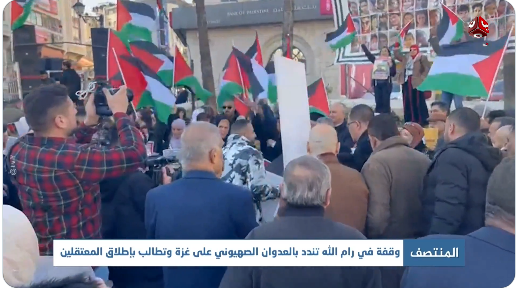 Activity held in Ramallah (TVyemenshabab X channel, December 26, 2023).