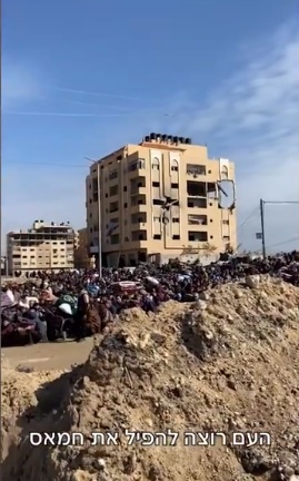 Residents of Khan Yunis call for the overthrow of the Hamas government (Israeli Coordinator of Government Operations in the Territories in Arabic language Facebook page, January 27, 2024)