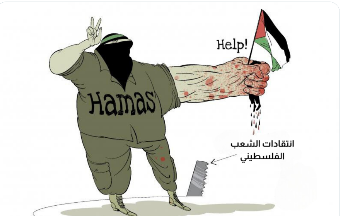 A Palestinian cartoon of Hamas forcibly suppressing the criticism of the Palestinian public. The Arabic pointing to the buried saw reads, "Criticism from the Palestinian public" (Malek Hadad from Gaza's X account, January 4, 2024)