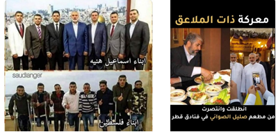 Right: Criticism of the life of led by the senior Hamas leadership in Qatar. Left: Comparing Ismail Haniyeh's sons with Palestinian amputees (Malek Hadad from Gaza's X account, December 3 and 6, 2023) 