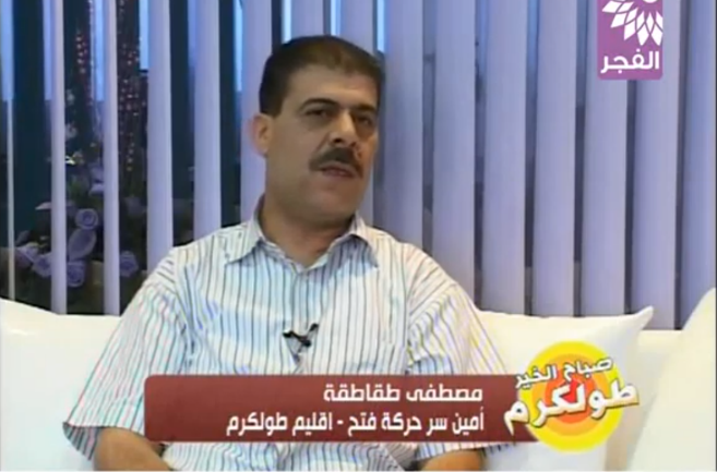 Mustafa Taqatqa interviewed as the Fatah secretary in Tulkarm (al-Fajr YouTube channel, September 29, 2012) 