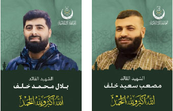 The al-Jamaa al-Islamiyya casualties. Right: Musab Saeed Khalaf. Left: Bilal Muhammad Khalaf (al-Jama'a al-Islamiyya X account – Sidon, April 26, 2024)