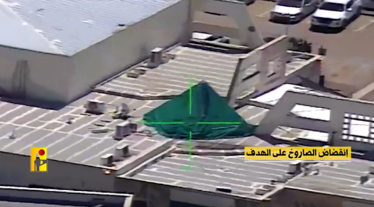 A few moments before the missile hit the community center (Hezbollah combat information Telegram channel, April 17, 2024)