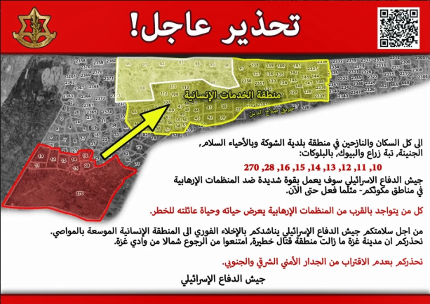 IDF flysheet distributed to the residents of Rafah (IDF spokesperson, May 6, 2024). 