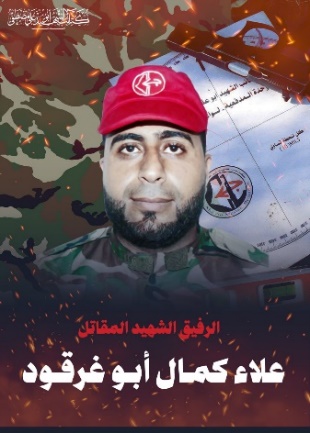 Alaa Abu Gharqoud (Telegram channel of the Popular Front, May 10, 2024)