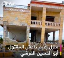 The house where ISIS’s leader was killed (Akhbar al-Aan, May 1, 2023). 