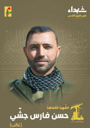 Hassan Fares Jashshi (Hezbollah combat information Telegram channel, August 7, 2024)