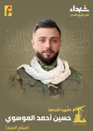 Hussein Ahmed al-Musawi (Telegram channel of Hezbollah's combat propaganda arm, September 1, 2024( 