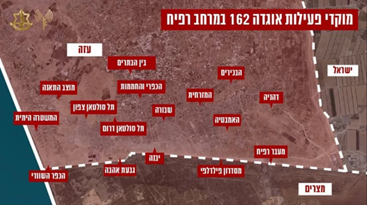 The areas of activity of IDF forces in Rafah (IDF spokesperson, September 12, 2024)