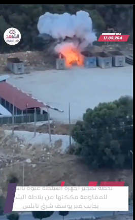 Detonating the explosive device in Nablus (Right: QudsN X account, September 17, 2024. Left: al-Shahed X account, September 17, 2024)