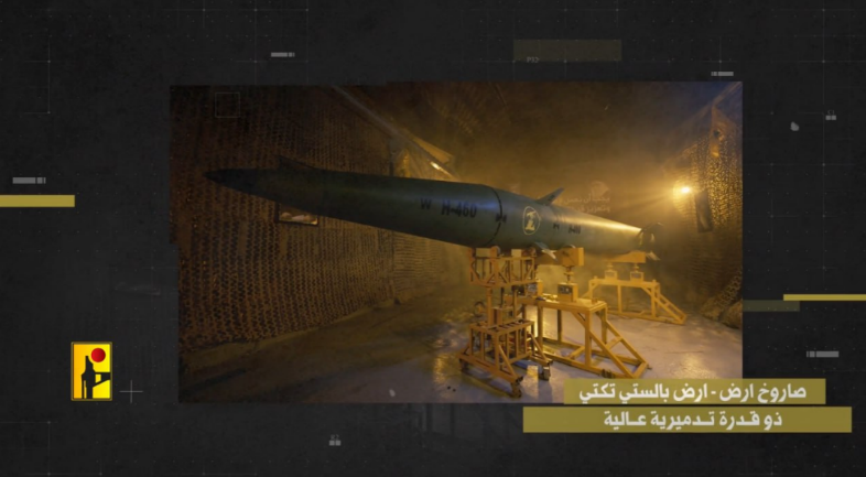 Hezbollah's Qader-1 surface-to-surface ballistic missile (Hezbollah combat information Telegram channel, September 25, 2024).