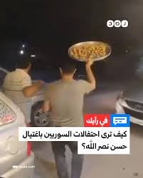 Distributing sweets in northern Syria (Rasad News Agency Facebook page, September 28, 2024)