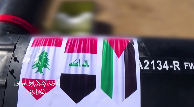 Flags of Lebanon, Iraq, and “Palestine” on a drone launched at Eilat (Islamic Resistance in Iraq Telegram channel, September 29, 2024).