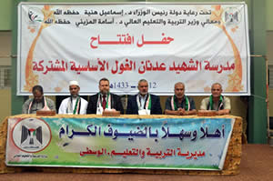 The opening ceremony of the Adnan al-Ghoul school (PALDF forum website, July 8, 2012)