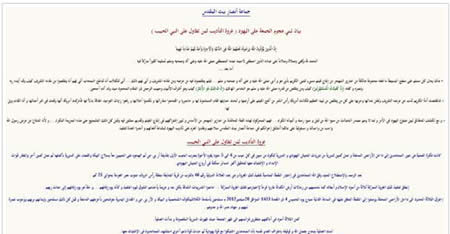 The claim of responsibility released by Ansar Bait al-Maqdis (www.alwafd.org)