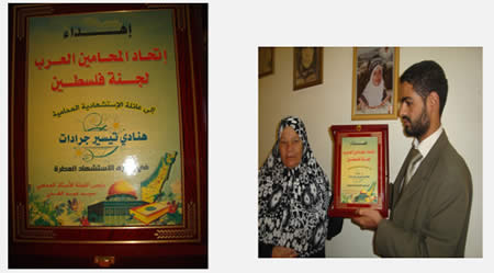 Left: A member of the Arab Lawyer's Union presents a framed plaque to the family of suicide bomber Hanadi Jaradat to mark the anniversary of her death. Right: The plaque (Hamas forum website, October 13, 2012).