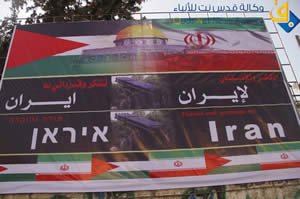 Cartel de agradecimiento a Irán, visto desde cerca (Quds net, 29 de noviembre de 2012)