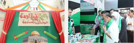 Foire du livre du Hamas à l'Université Al-Najah de Naplouse (Page Facebook Ajnad, 18 août 2013)